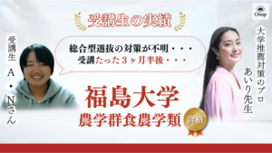 福島大学合格ANさんサムネ